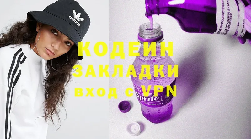 Кодеин Purple Drank  где купить наркоту  Меленки 